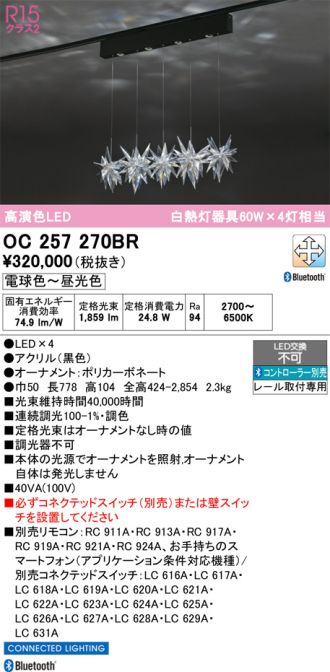 OC257270BR