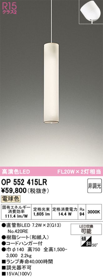OP552415LR