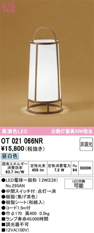 OT021066NR