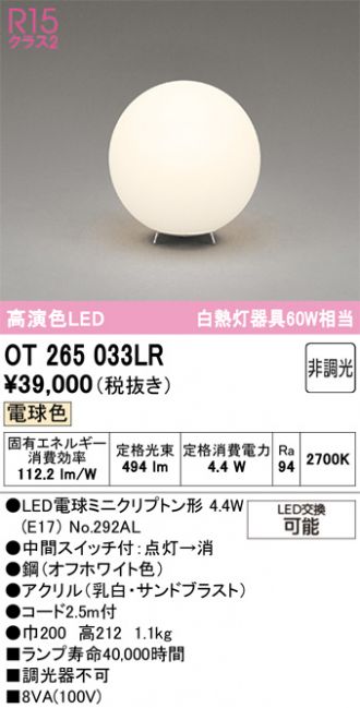 OT265033LR
