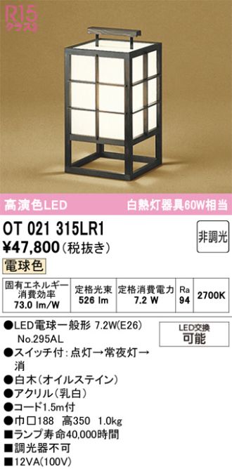OT021315LR1