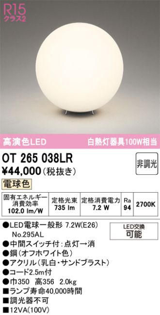 OT265038LR