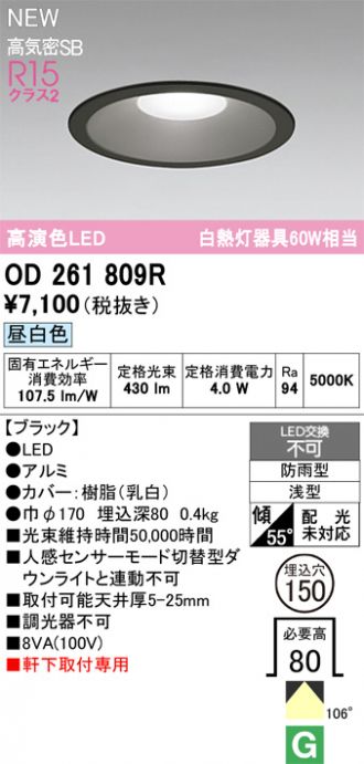 OD261809R