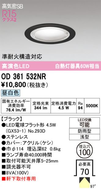 OD361532NR
