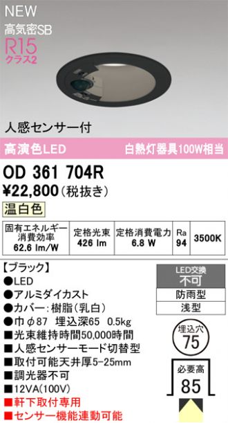 OD361704R