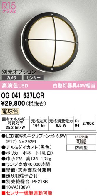 OG041637LCR