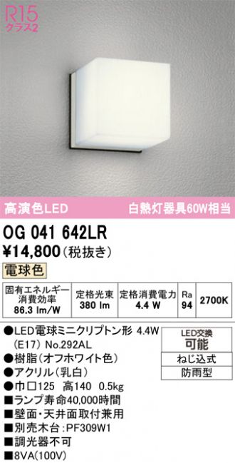 OG041642LR