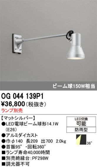 OG044139P1
