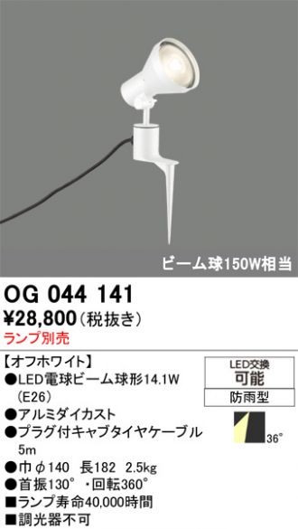 OG044141