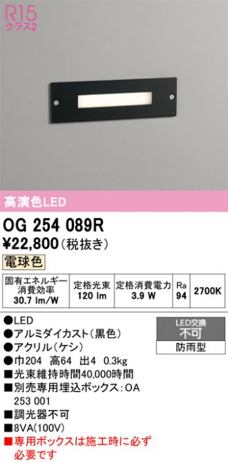 OG254089R