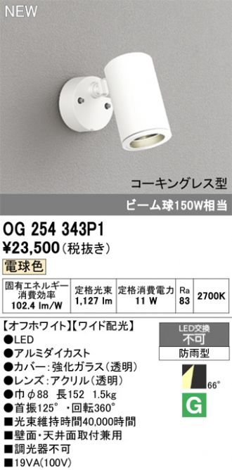 OG254343P1