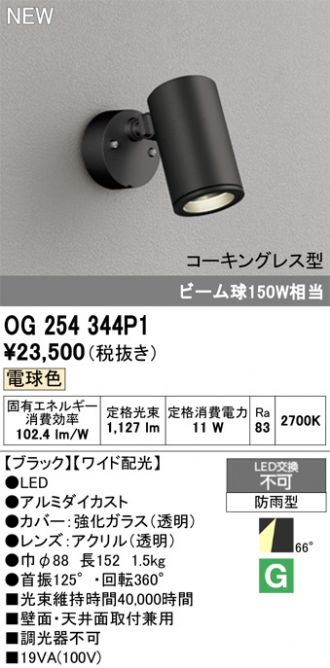 OG254344P1