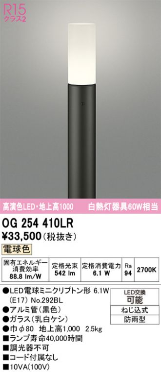 OG254410LR
