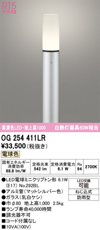 OG254411LR