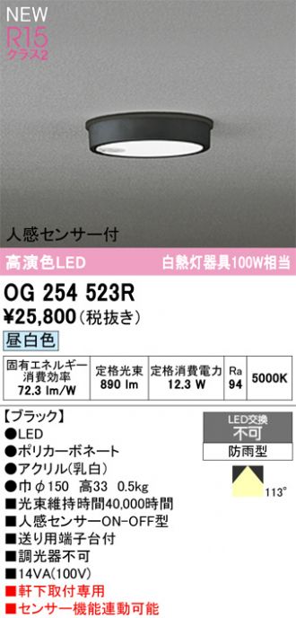 OG254523R