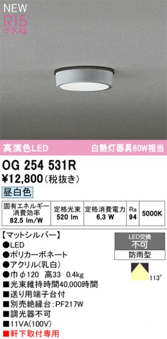 OG254531R