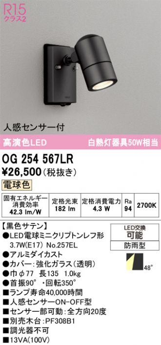 OG254567LR