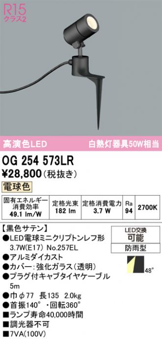 OG254573LR