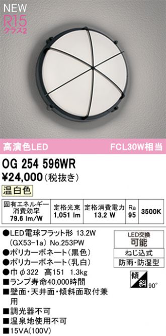 OG254596WR