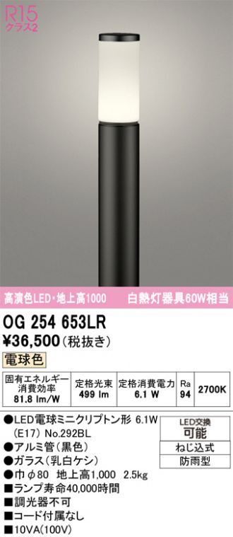 OG254653LR