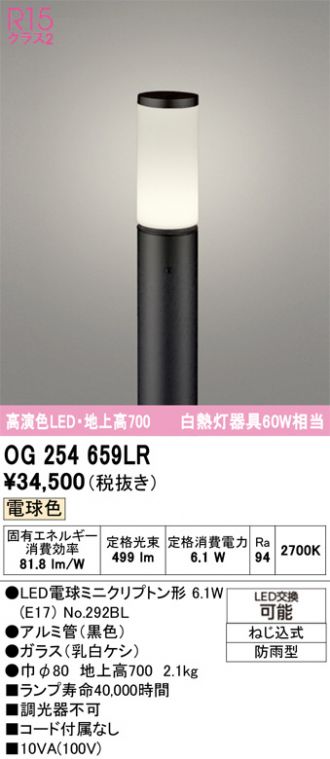 OG254659LR