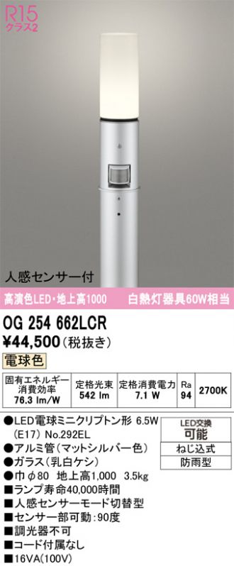 OG254662LCR
