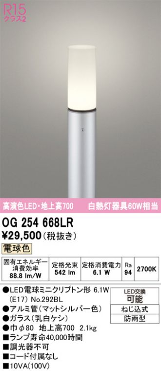 OG254668LR