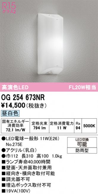 OG254673NR