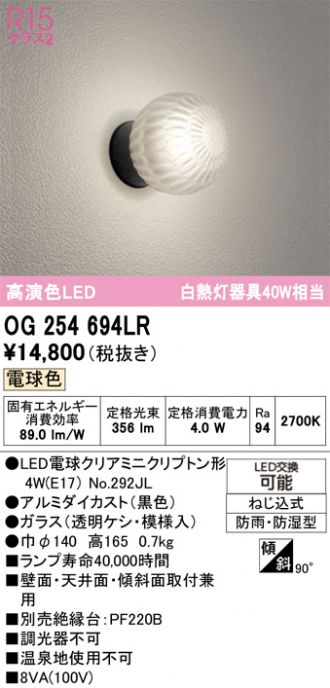 OG254694LR