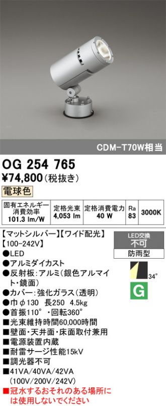 OG254765