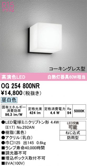 OG254800NR