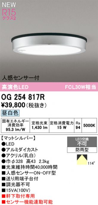 OG254817R