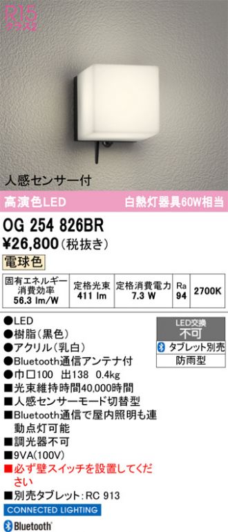 OG254826BR