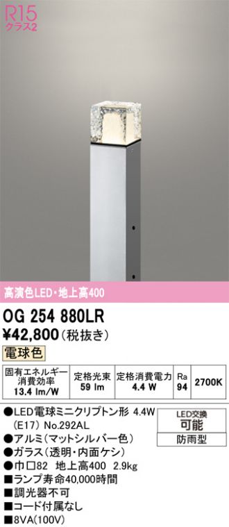 OG254880LR