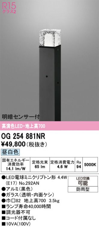 OG254881NR