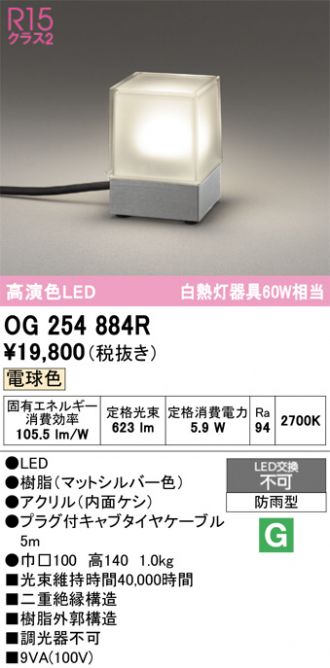 OG254884R