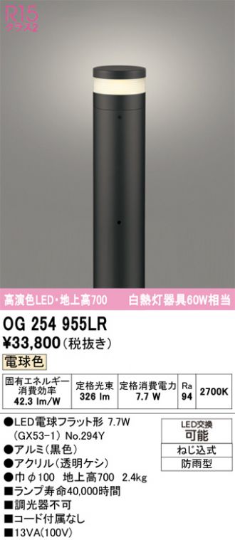 OG254955LR