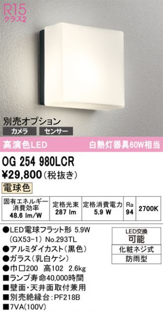 OG254980LCR