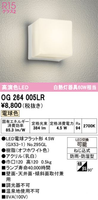 OG264005LR