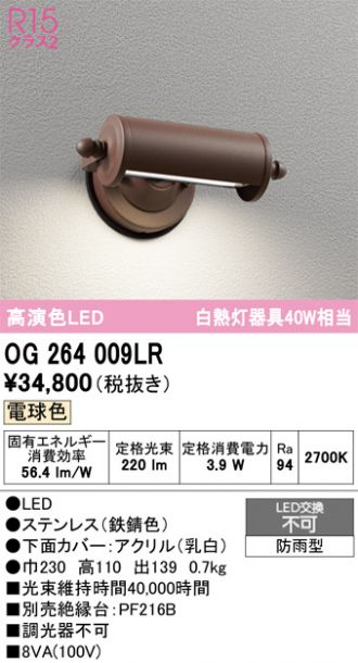 OG264009LR