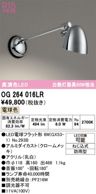 OG264016LR