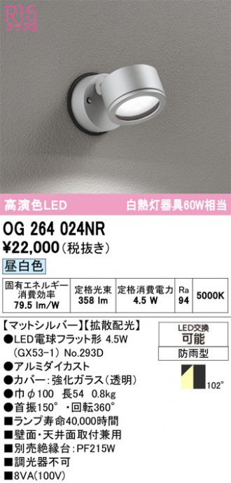 OG264024NR