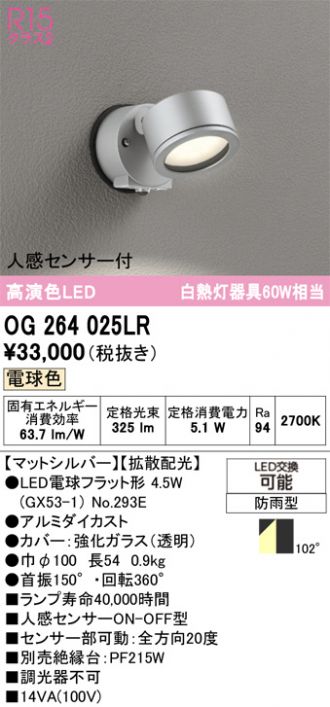 OG264025LR