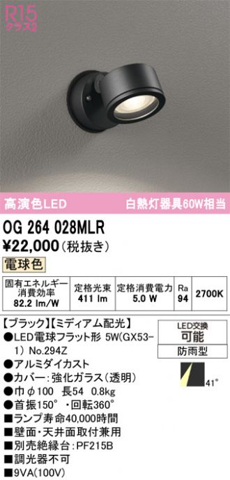 OG264028MLR