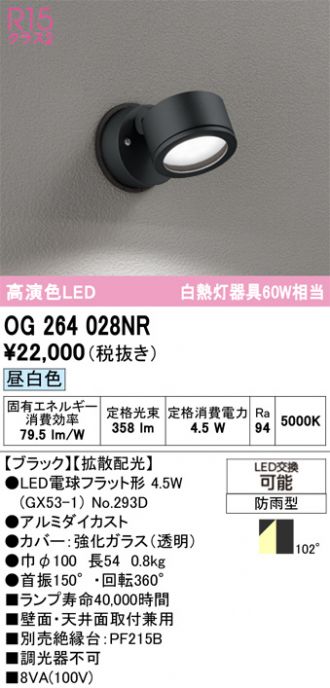OG264028NR