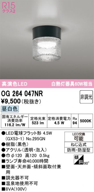 OG264047NR
