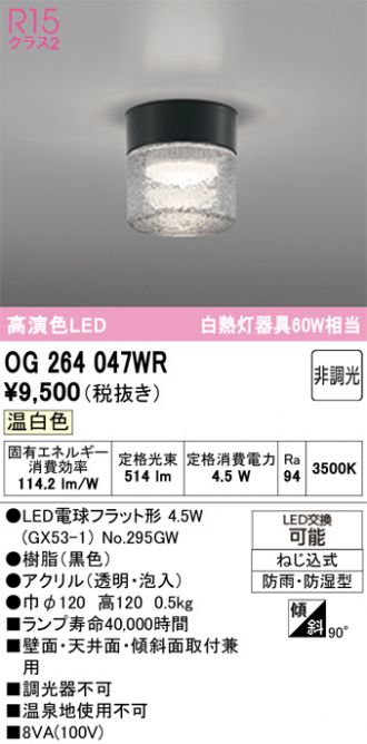 OG264047WR