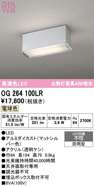 OG264100LR
