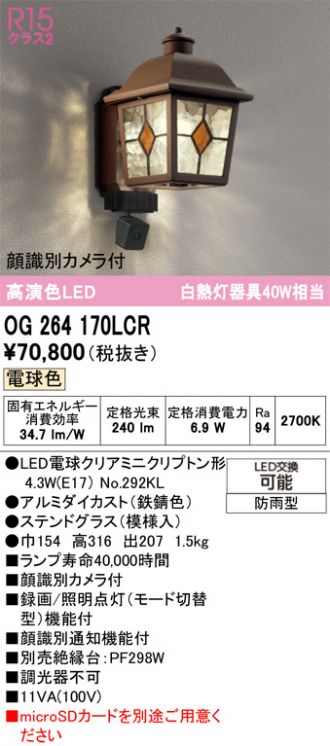 OG264170LCR