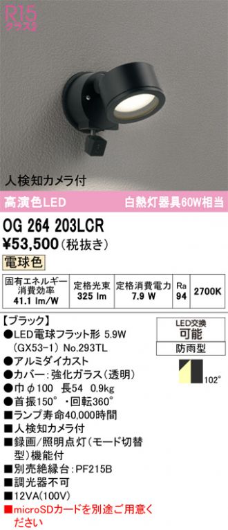 OG264203LCR
